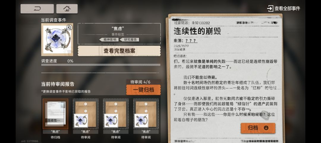 袜,还有四维相机的事啊 3