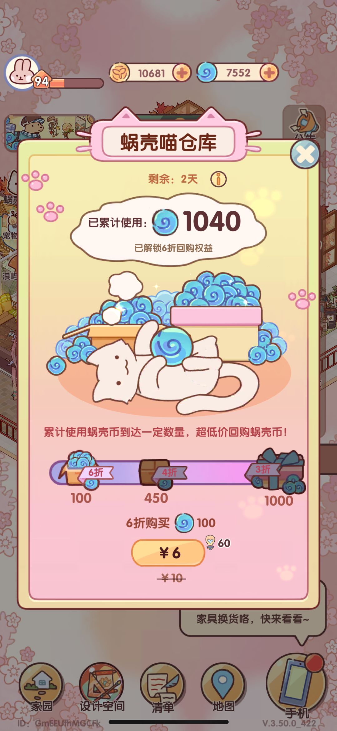 为啥还是六折没有三折 1