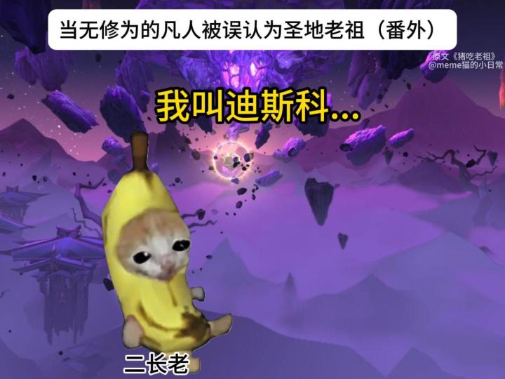 猪吃老祖截图
