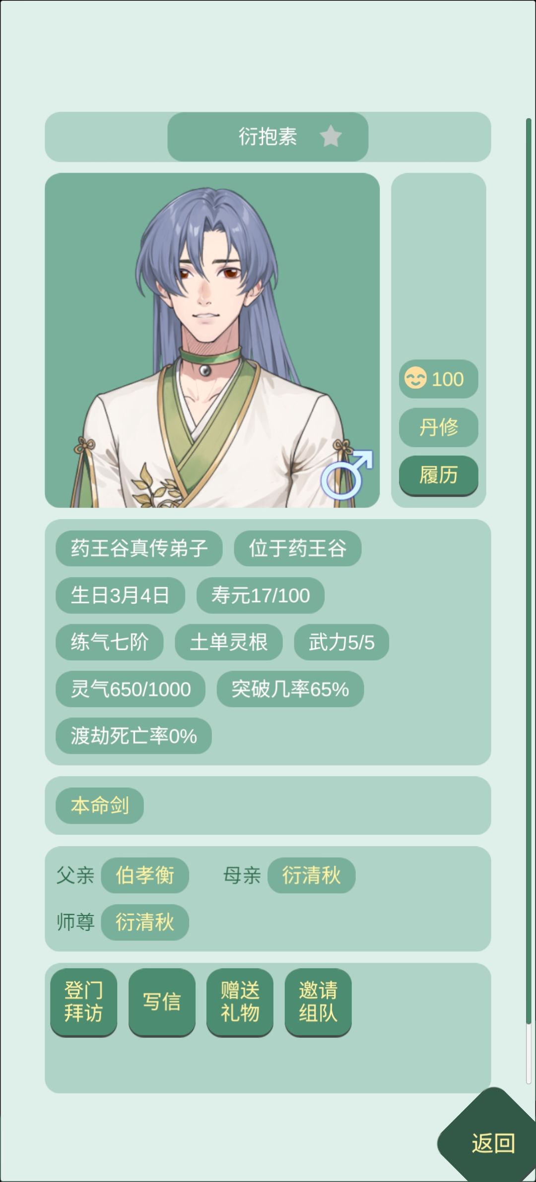 儿子长得太清秀了怎么办 2