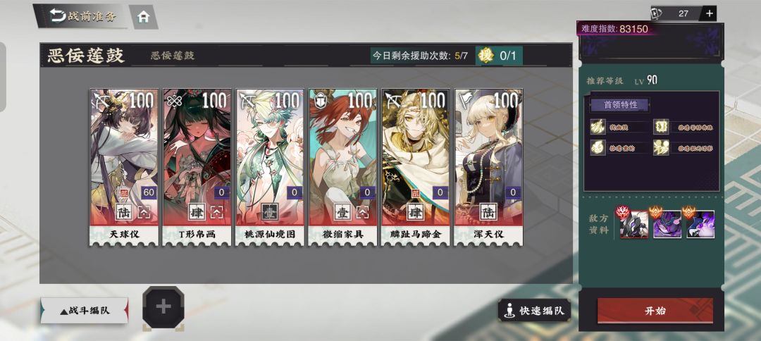 求一个三致知的桃源仙境图好友位 1