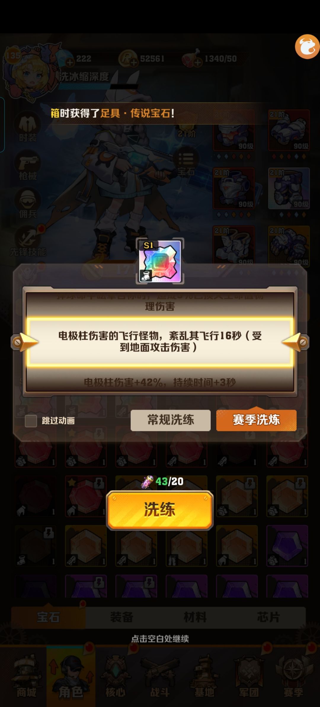 一发入魂 1