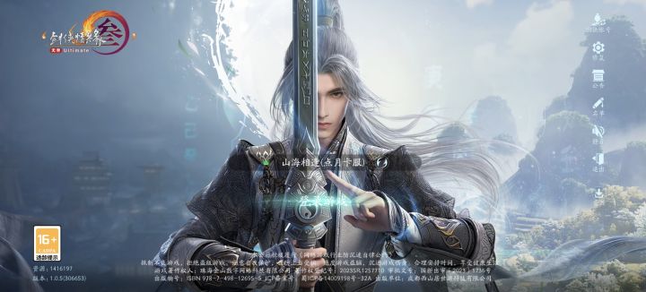 他真的来了截图