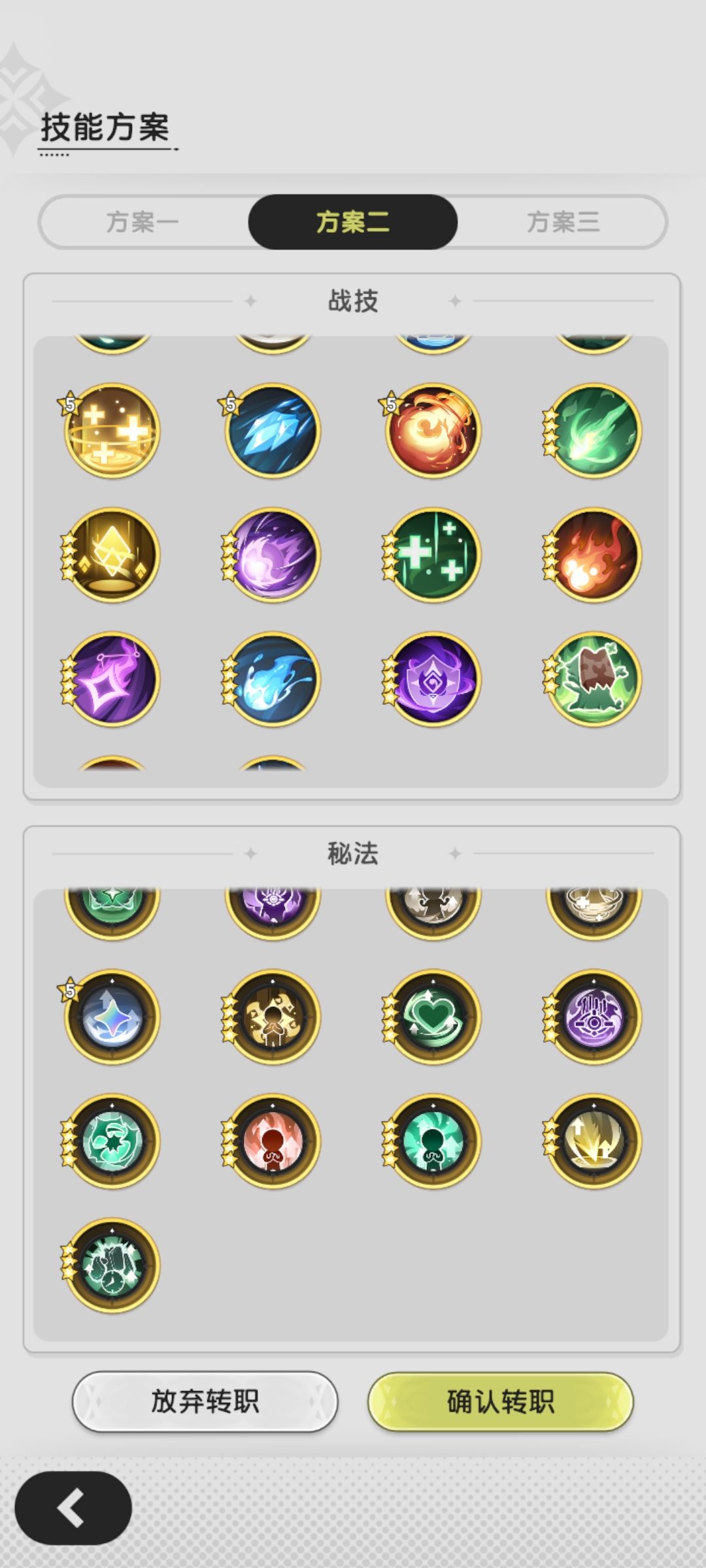 杖剑传说贤者 3