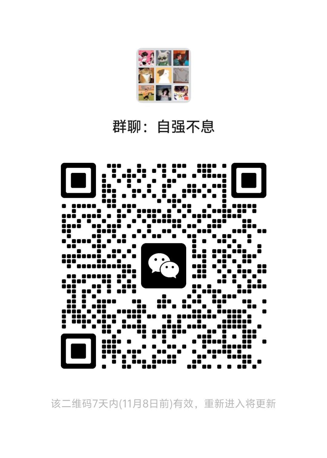 自强 1