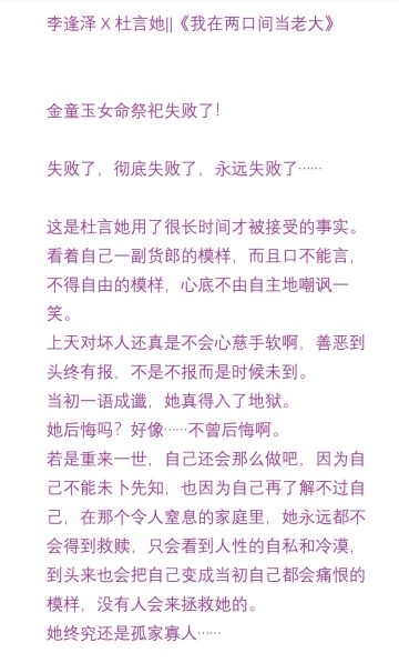 我在两间口当老大