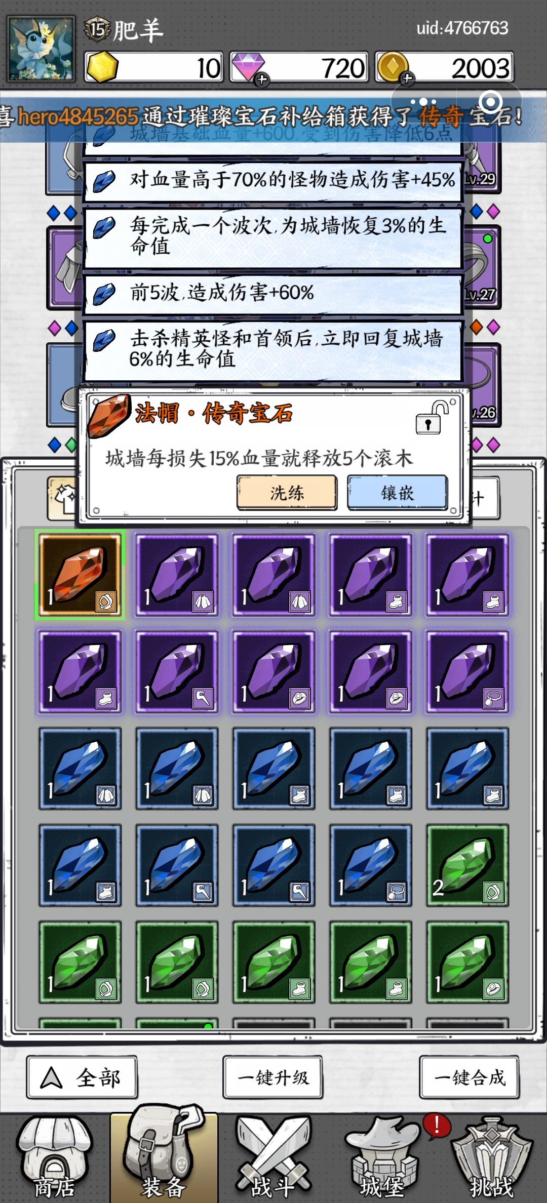 这个宝石有用吗? 1