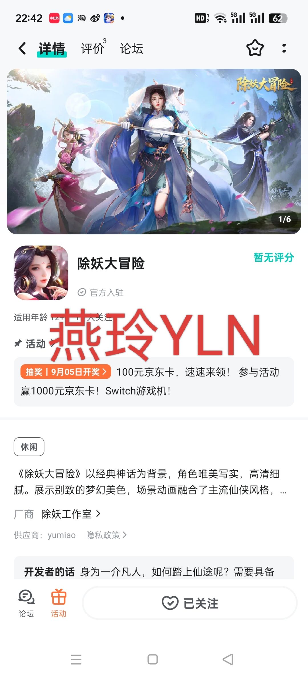 TapTap