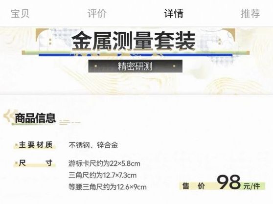 终末地周边翻车,仅改名字引吐槽 1