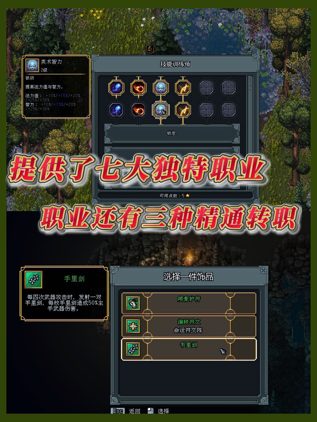 多人肉鸽经营游戏🎮铁锤守卫英雄传2 3