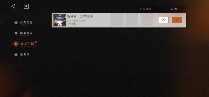 这游戏能直接屏蔽所有好友添加吗,没找到截图
