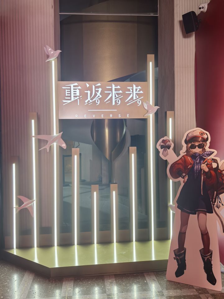 重返未来周年特展很棒!截图