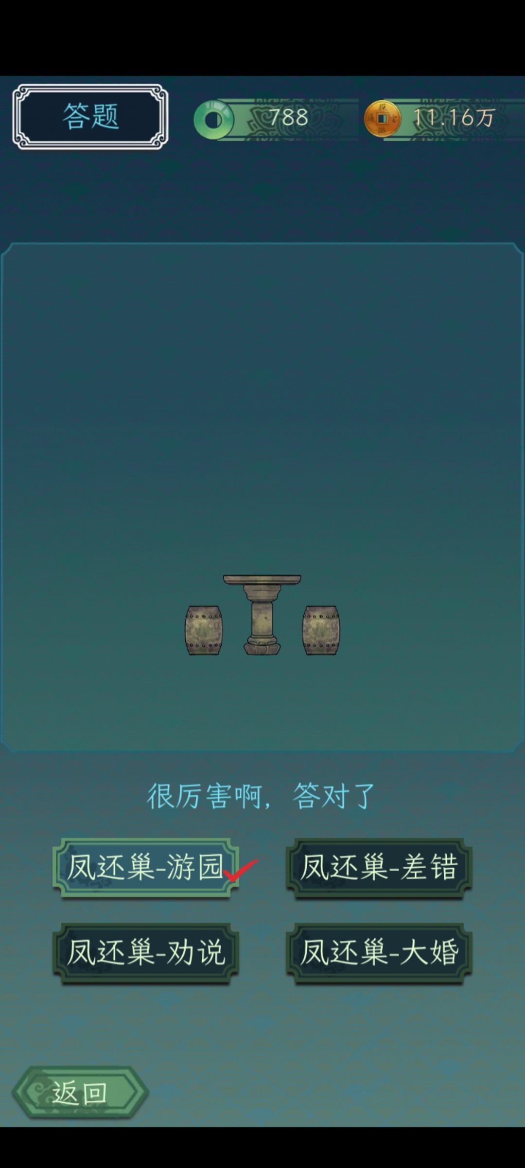 答题辩景 2