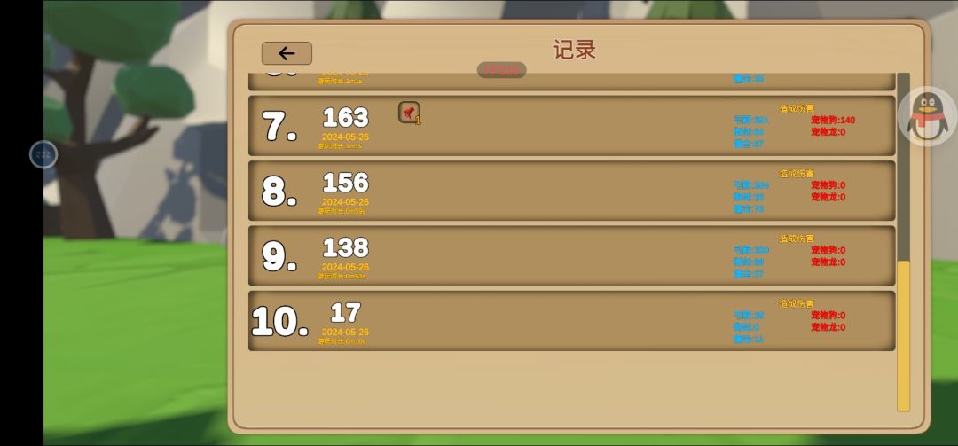 16952分速通 2