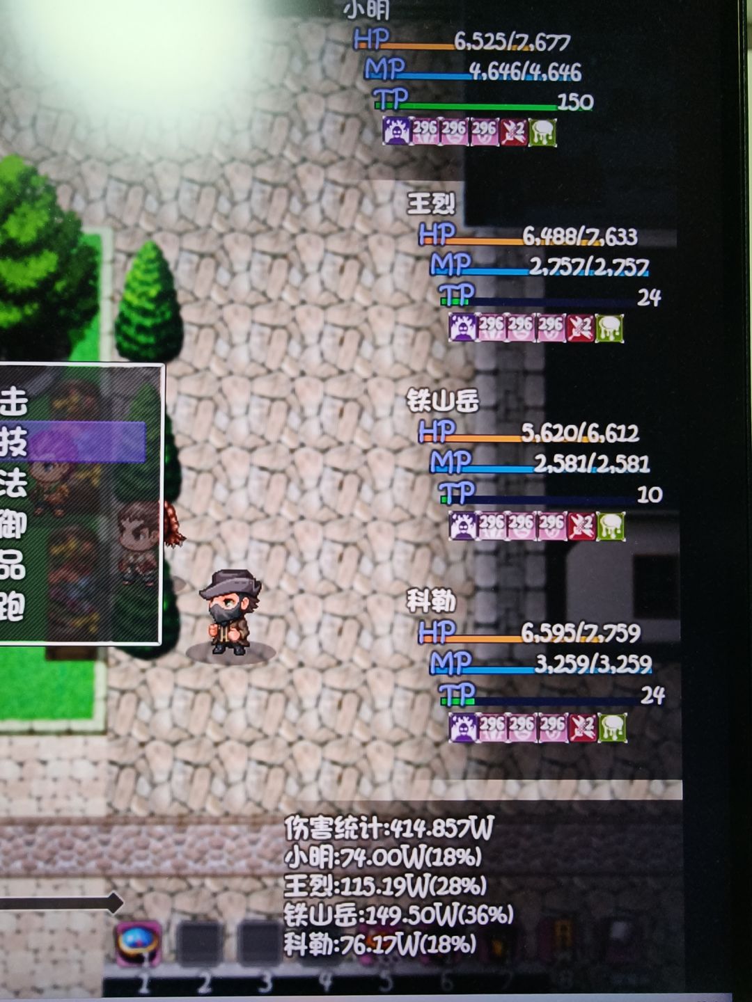 神功大成 2