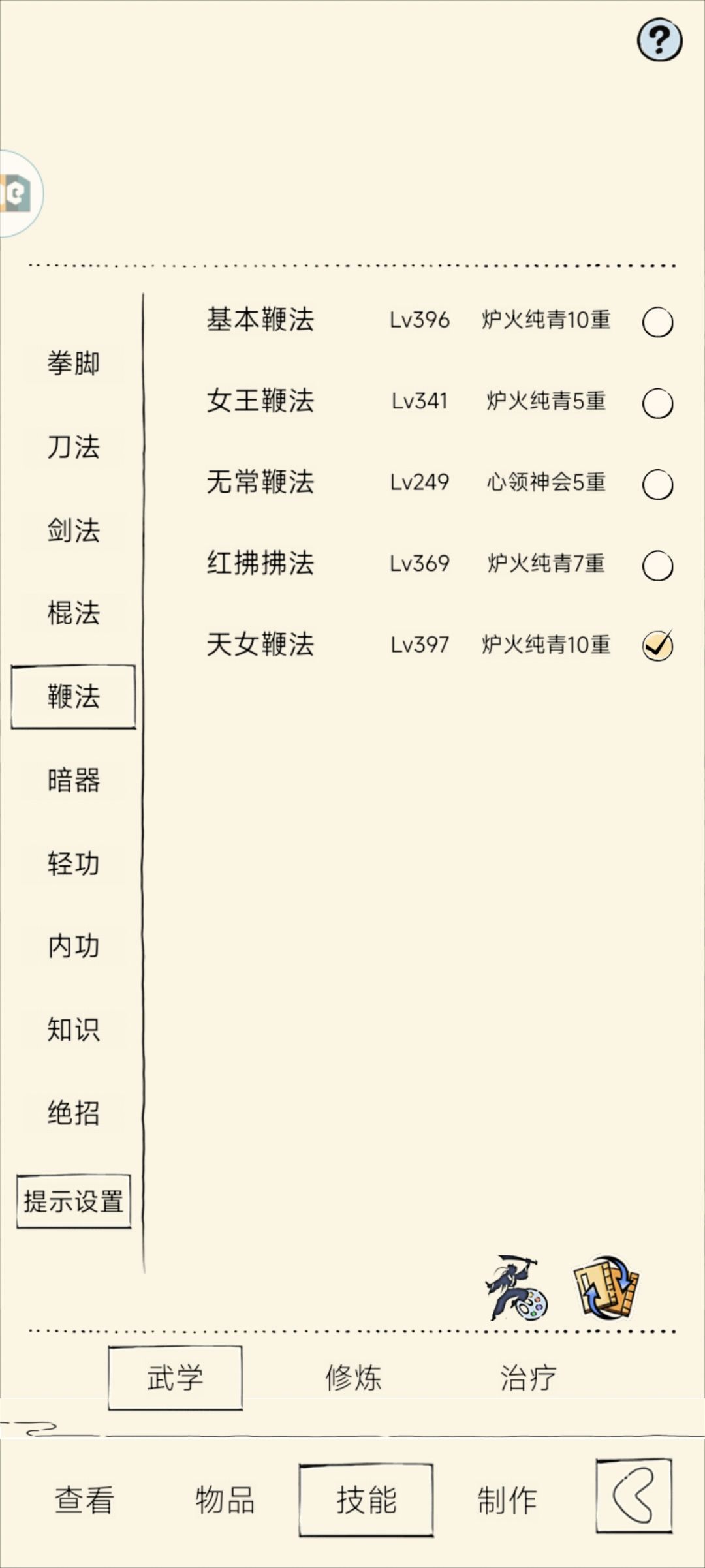 有没有大佬指点下轮回方向 4