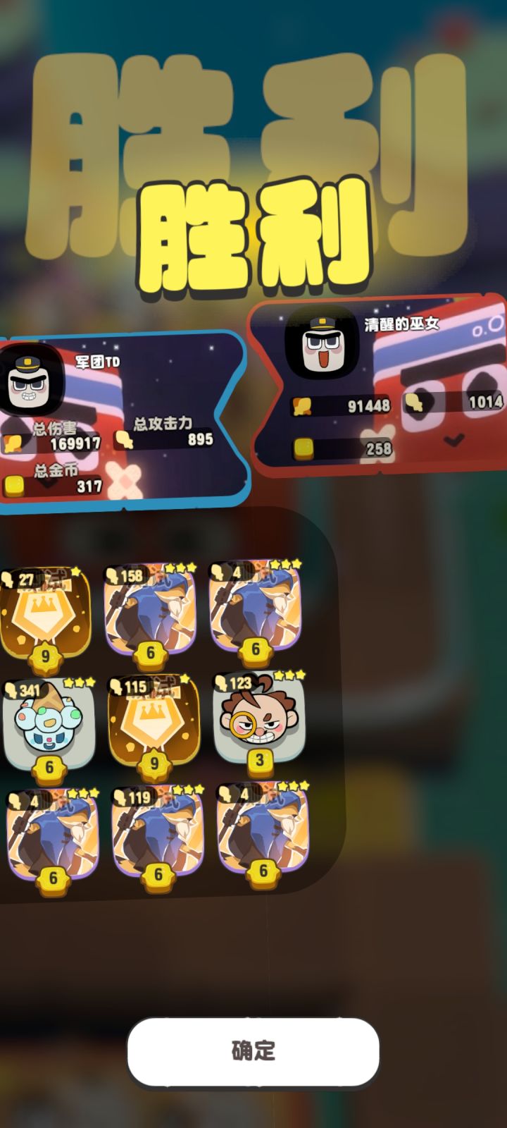 质量局，雪人VS机械流截图