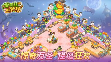 【万圣节主题季】“惊奇万圣”尖叫来袭！&S级新角色 “捣蛋魔女 妮可”预告！