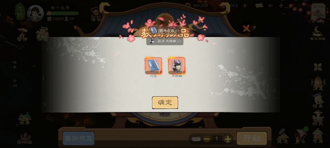 欧皇附体了 1