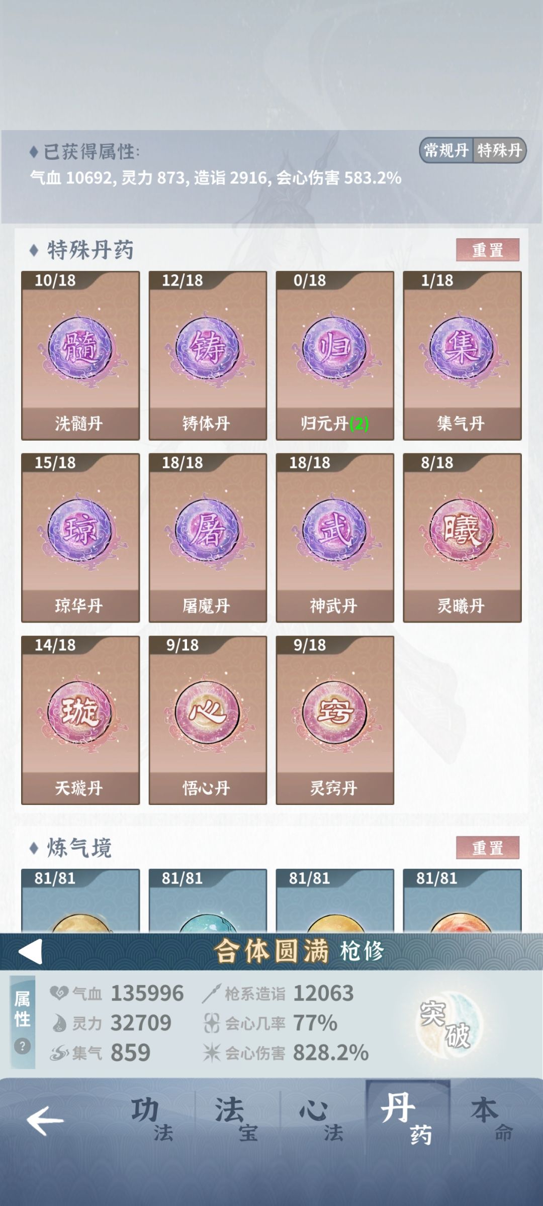 打年兽 5