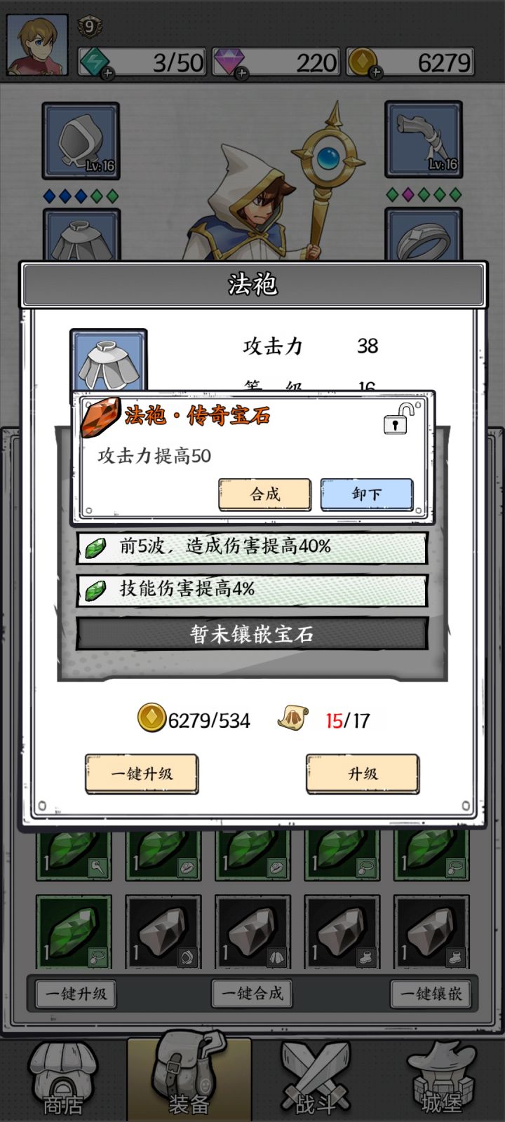 都在晒宝石,我也晒一下截图