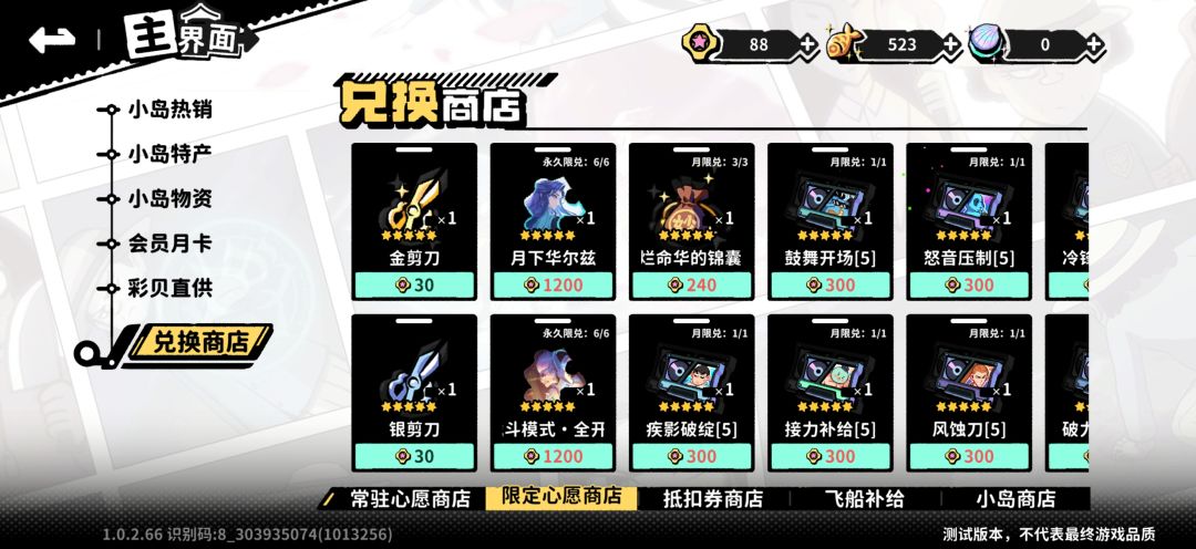 关于十三的华尔兹6级获取推测 3