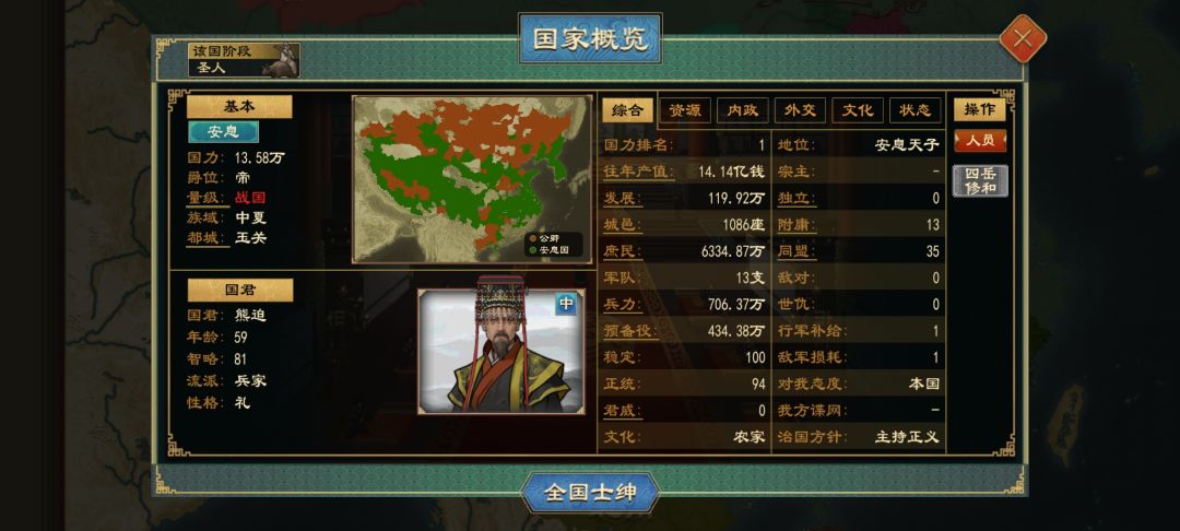 无语策划现在把郡兵也算上了 1