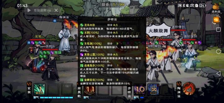 新破锋八斩和净尘琉璃体截图