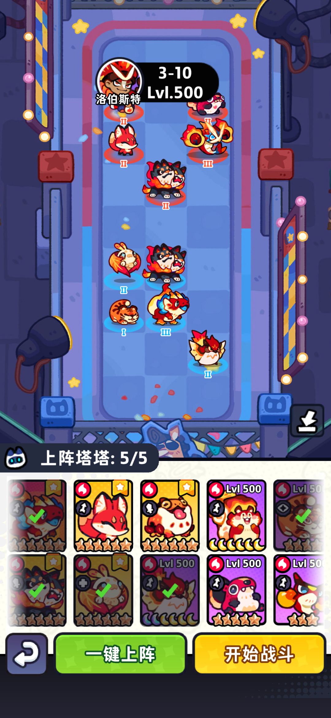 火道馆3-1到10 10