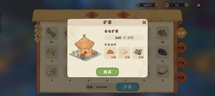 仓库 绝望了😭截图
