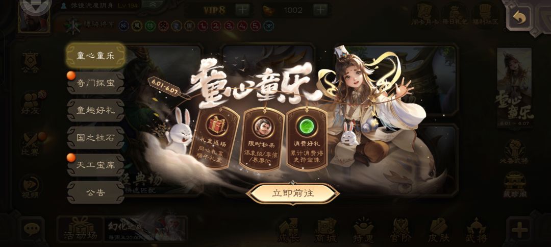 和三国杀一起过去六一吧😄星周不疑成头图了 1