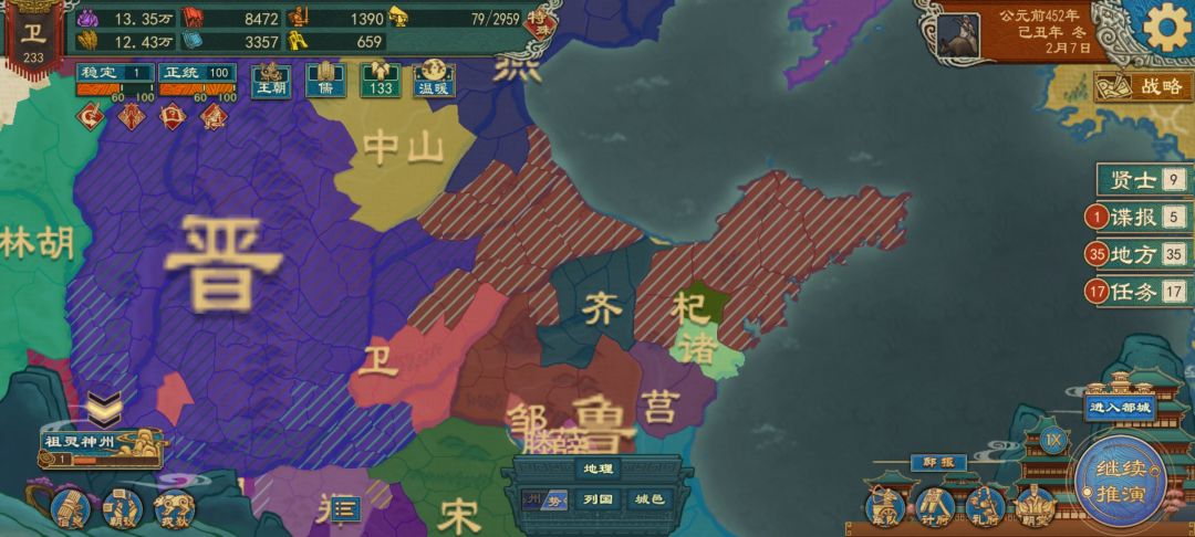 为什么公卿会变换国家 1
