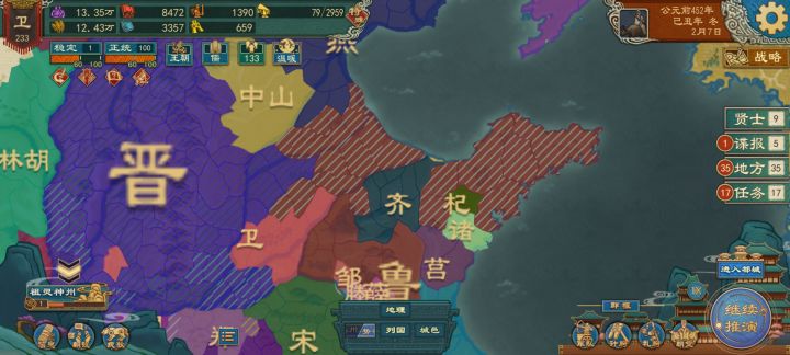 为什么公卿会变换国家截图