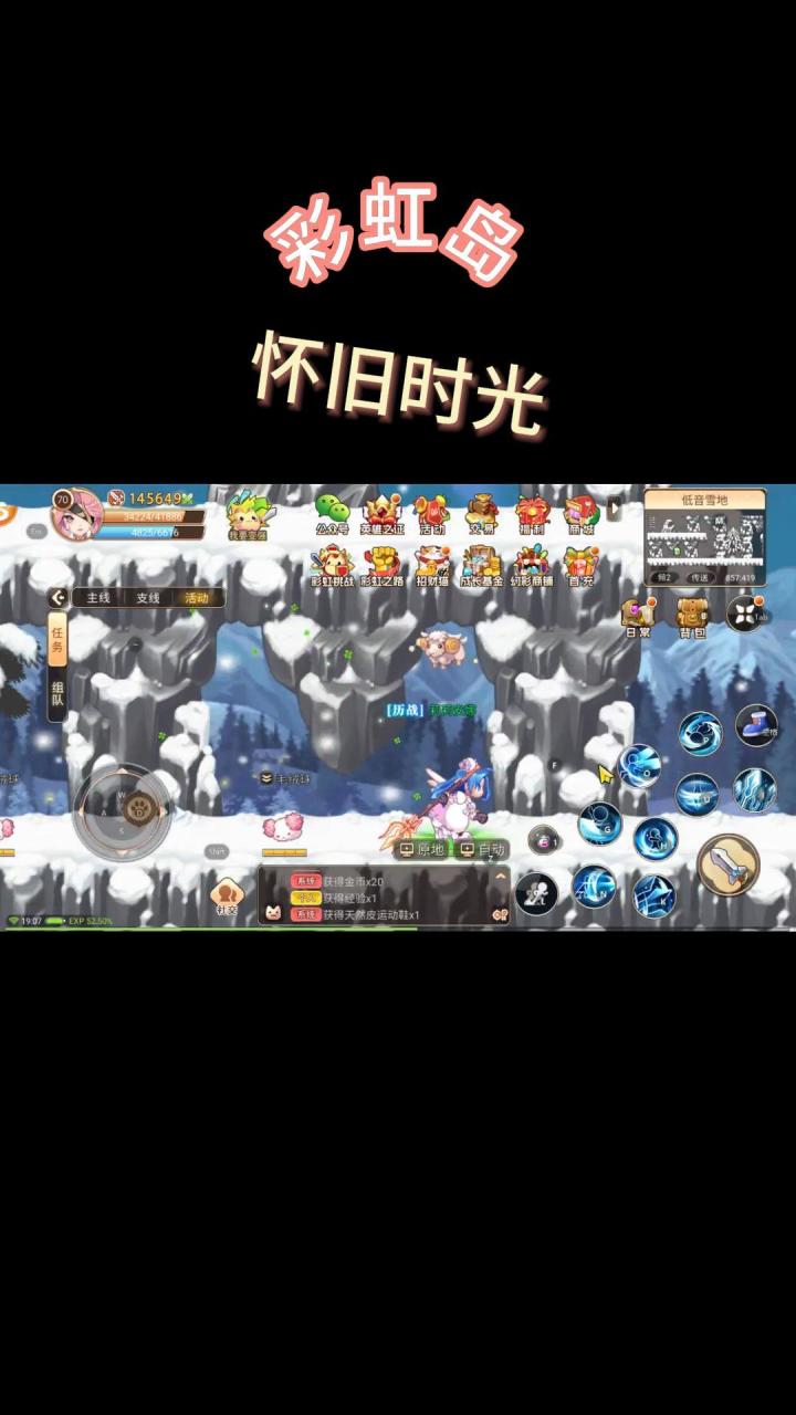怀念在彩虹岛手游中度过的冒险时光截图