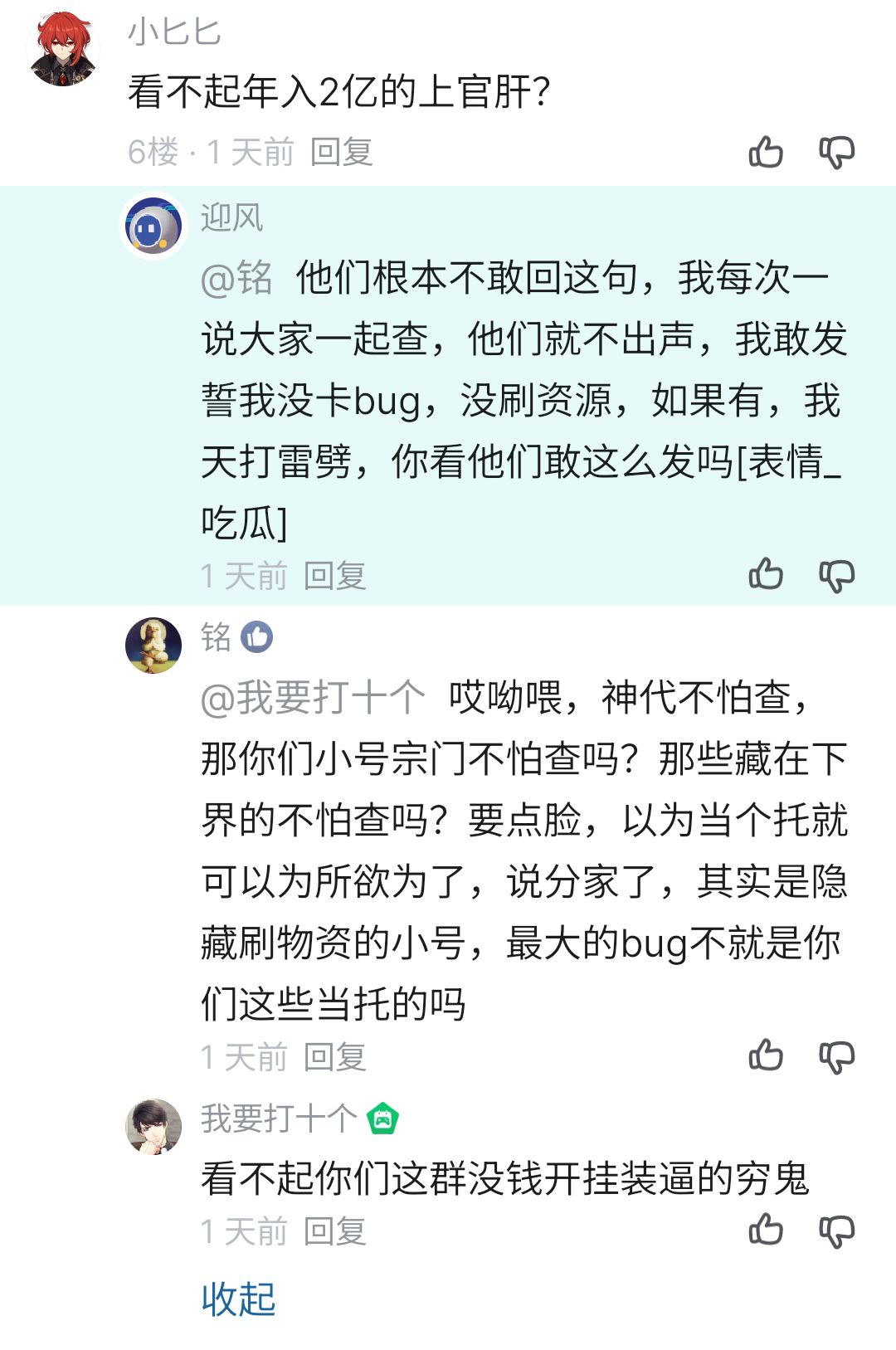 肝肝遇到难回答的问题又不说话了 4