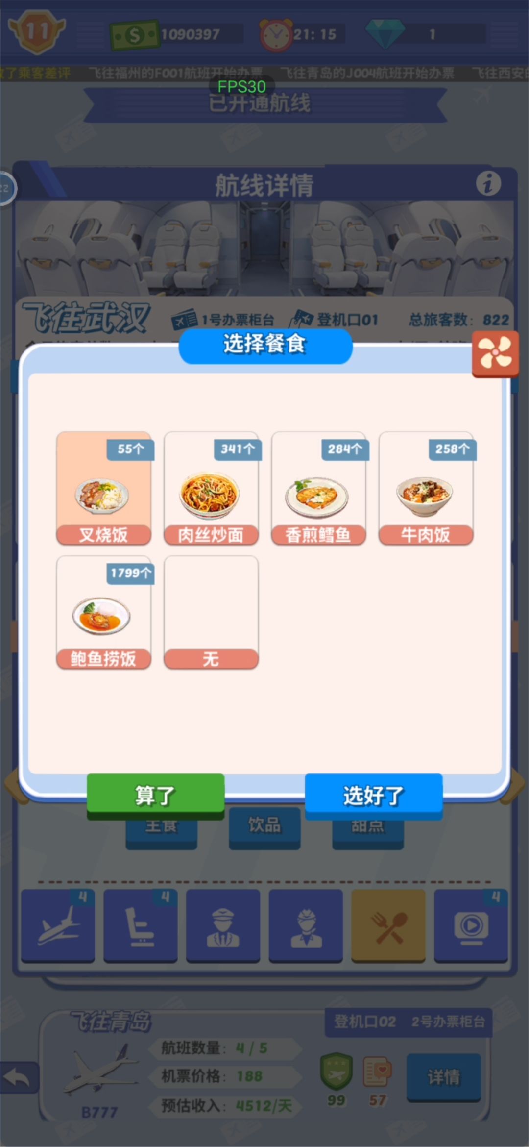 是bug吧 3