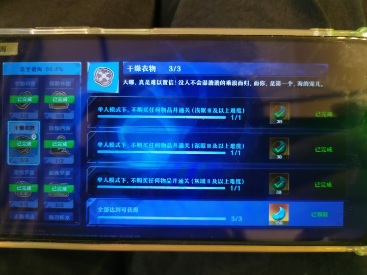 找不到取消追踪任务的选项截图