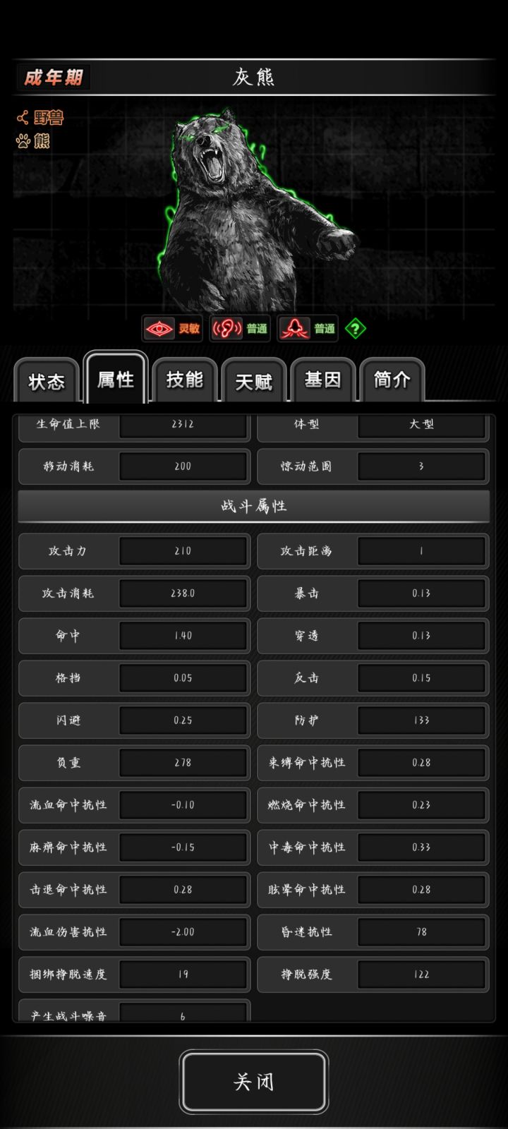 求助截图