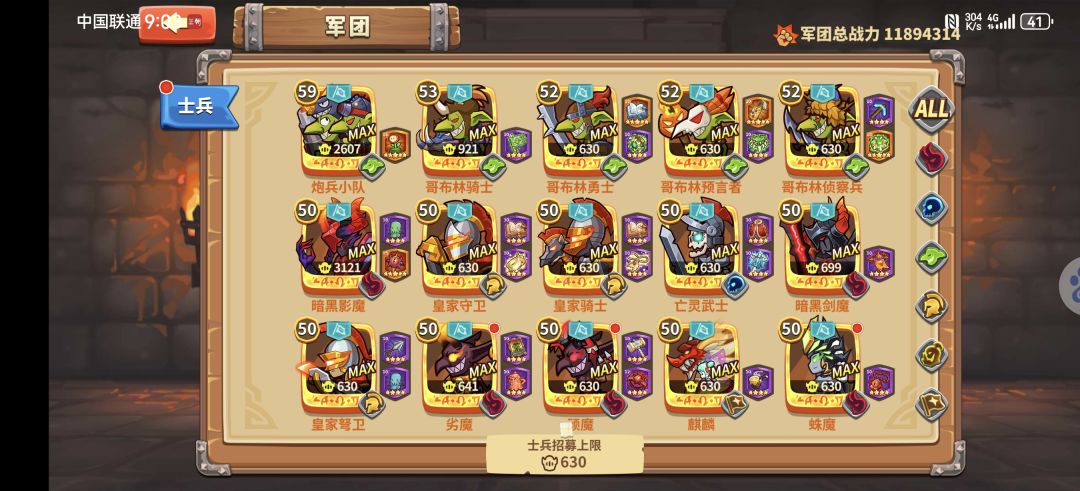 常玩的兄弟加我 2