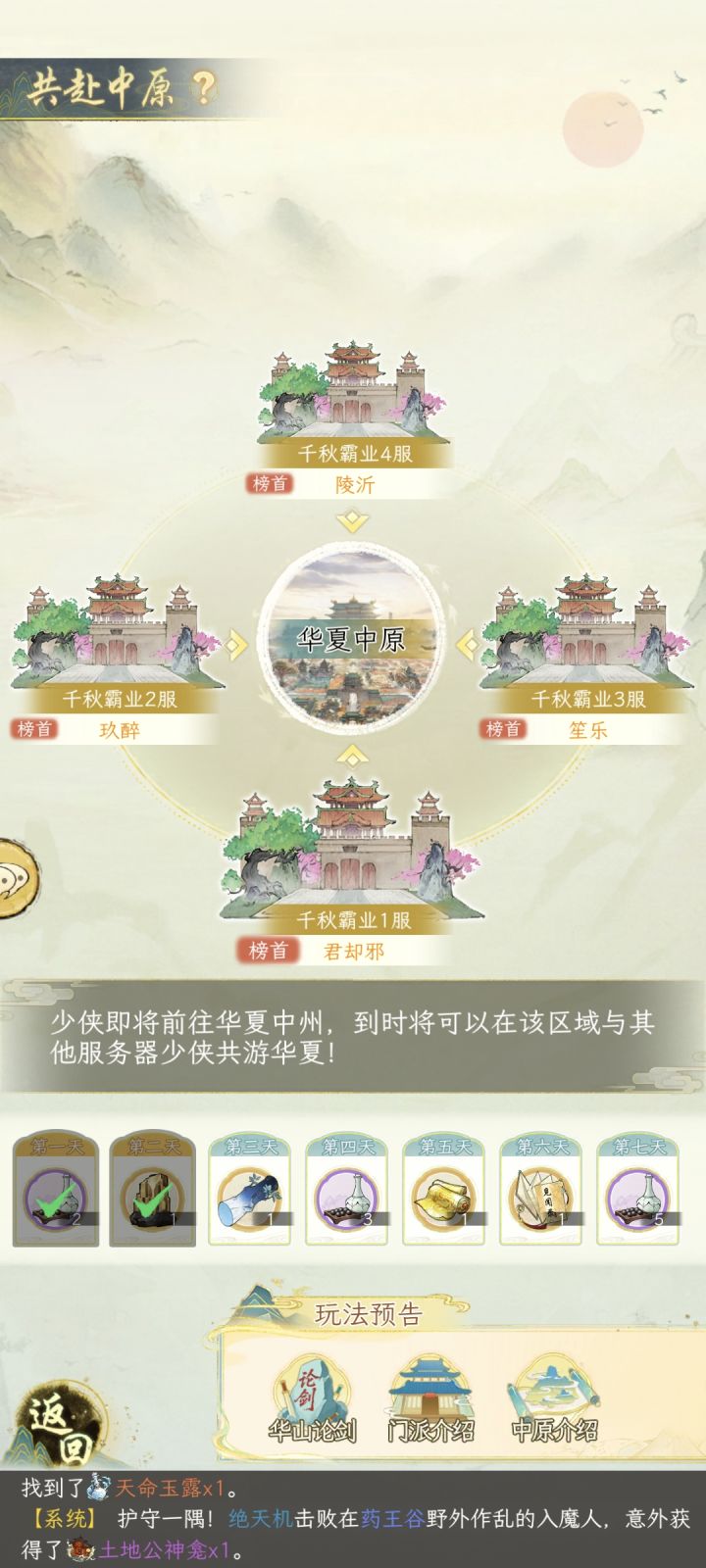完了这么多游戏,这游戏是唯一一个我即使退了游也要每日一贴劝别玩的,暗改华夏#华夏千秋 #华夏千秋公测截图