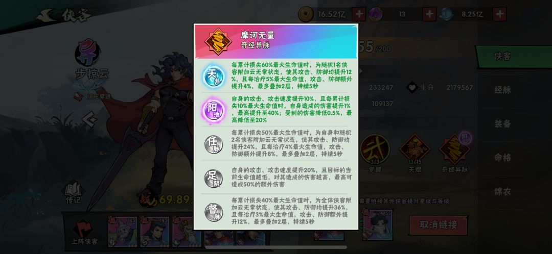 推图机步惊云截图