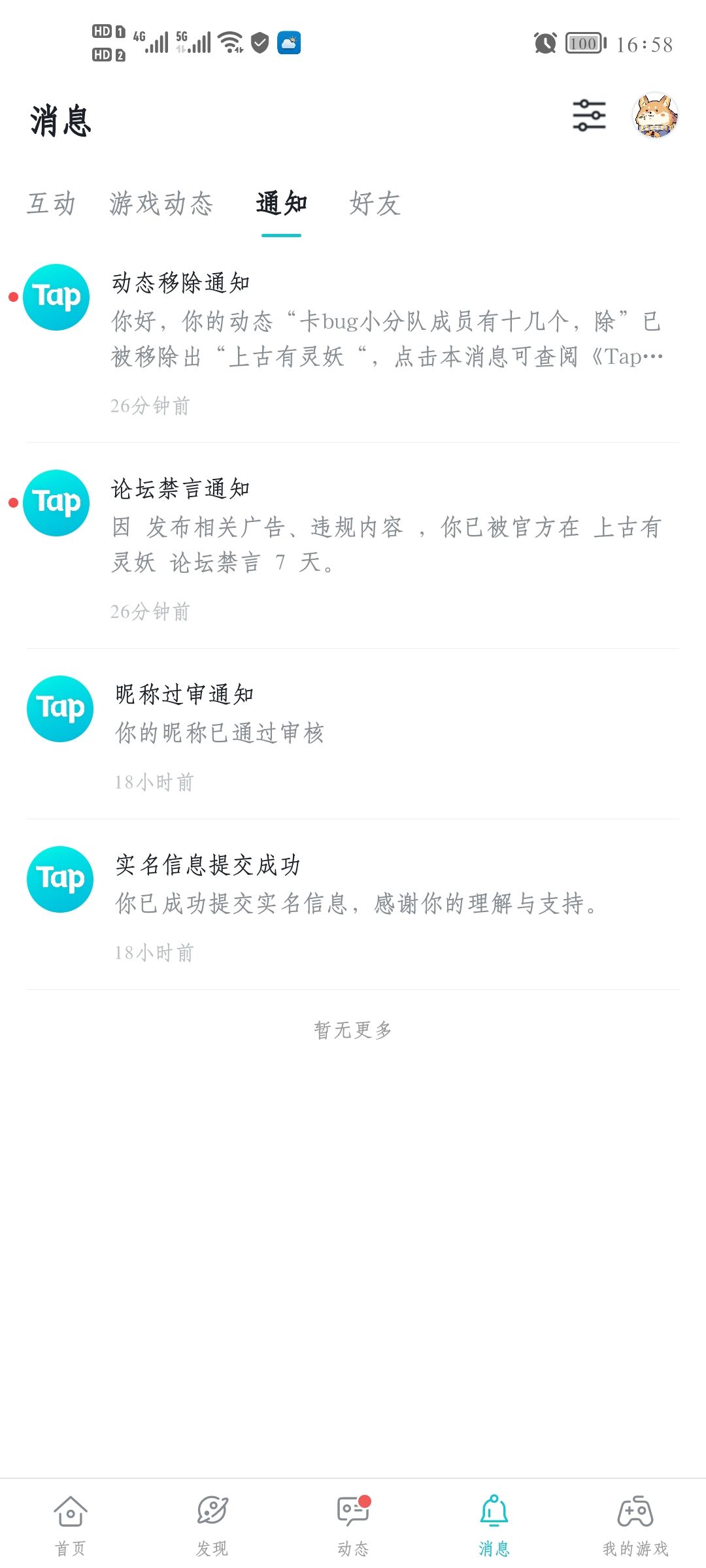 动态图片 9