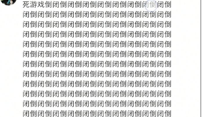 第一次见玩家这样庆祝周年庆的截图