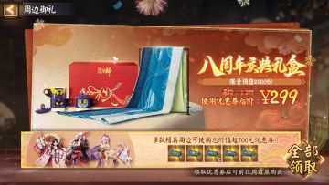 ☆周边御礼活动开启☆