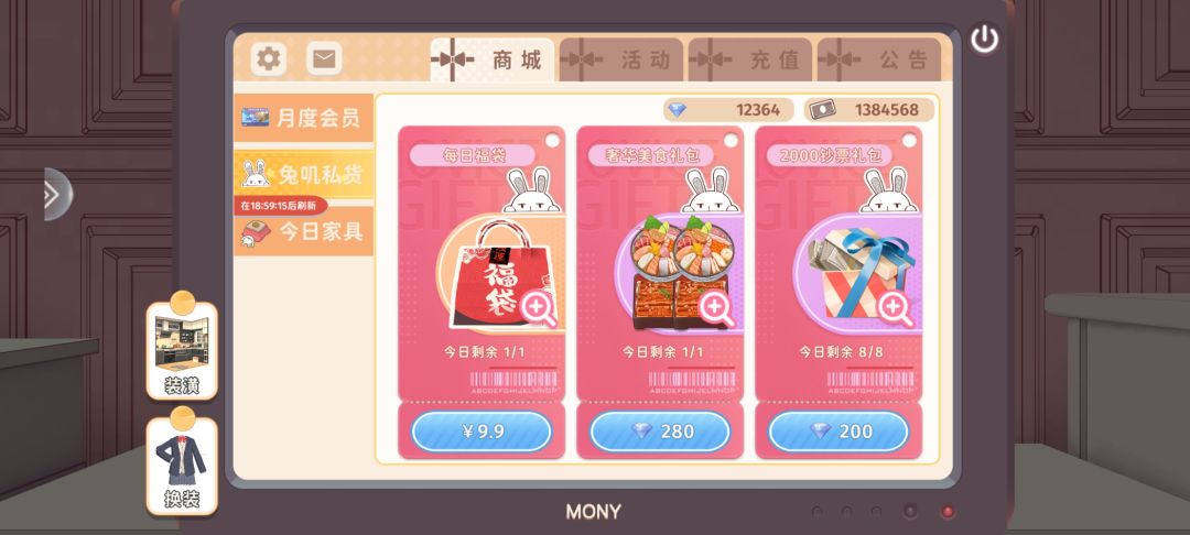 「攻略」赚钱方式 1