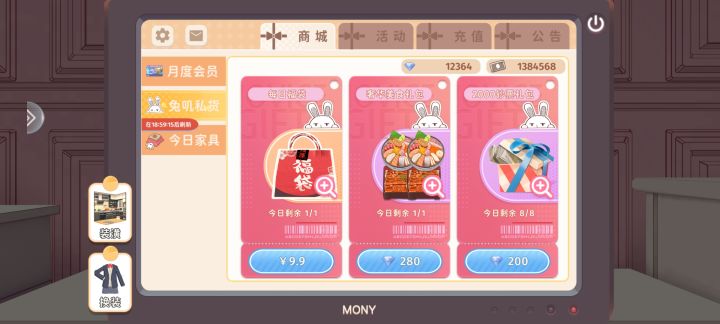 「攻略」赚钱方式截图