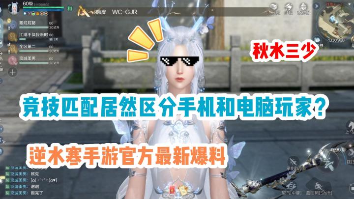 逆水寒手游最新官方又爆料了哪些内容?截图