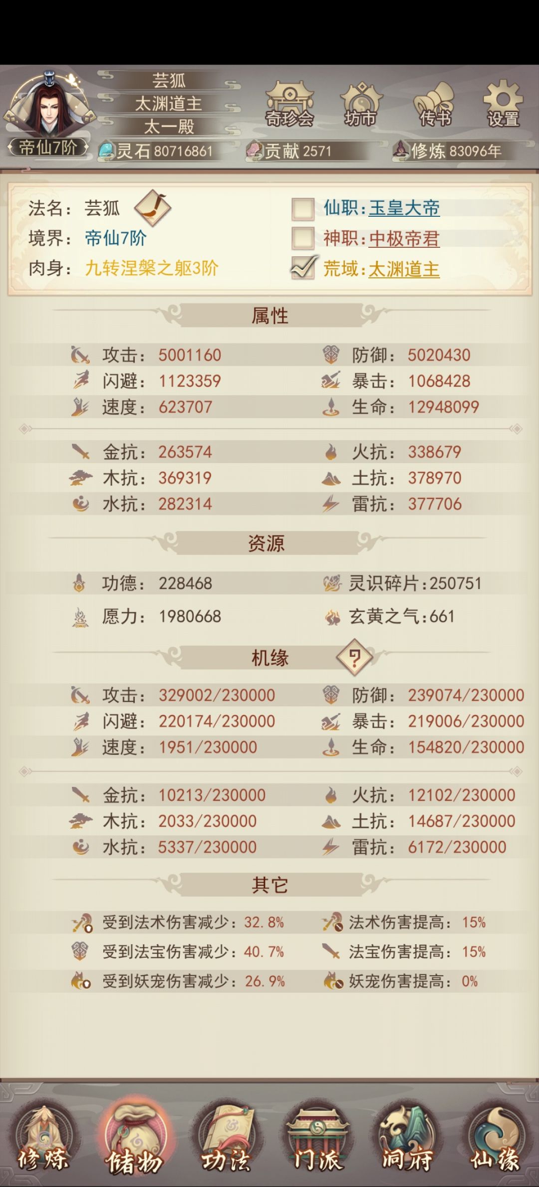 攻防500留念 1