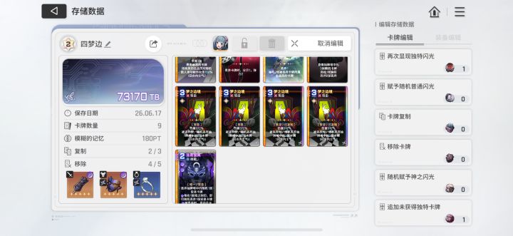 这套梦边算毕业了吗大佬们截图