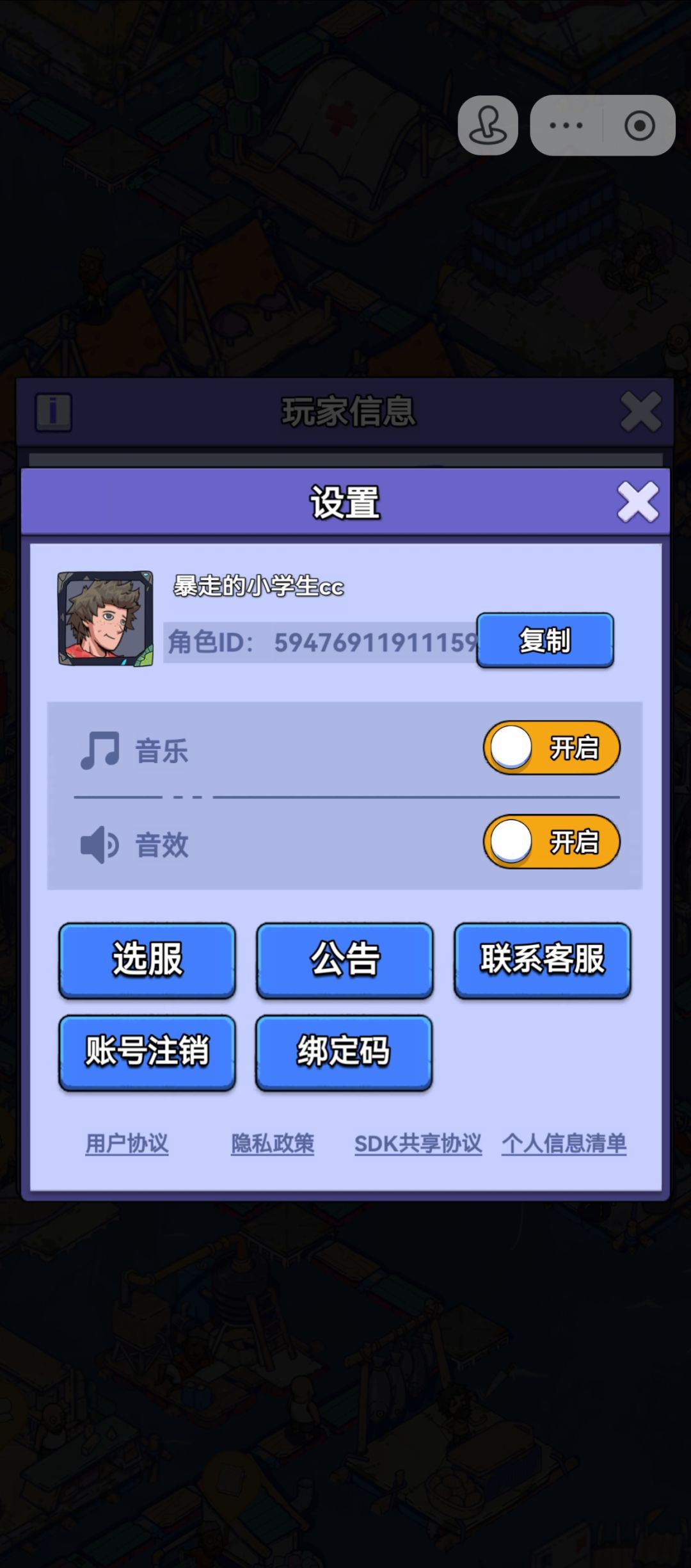 申请抖音小游戏迁移至官方APP 1